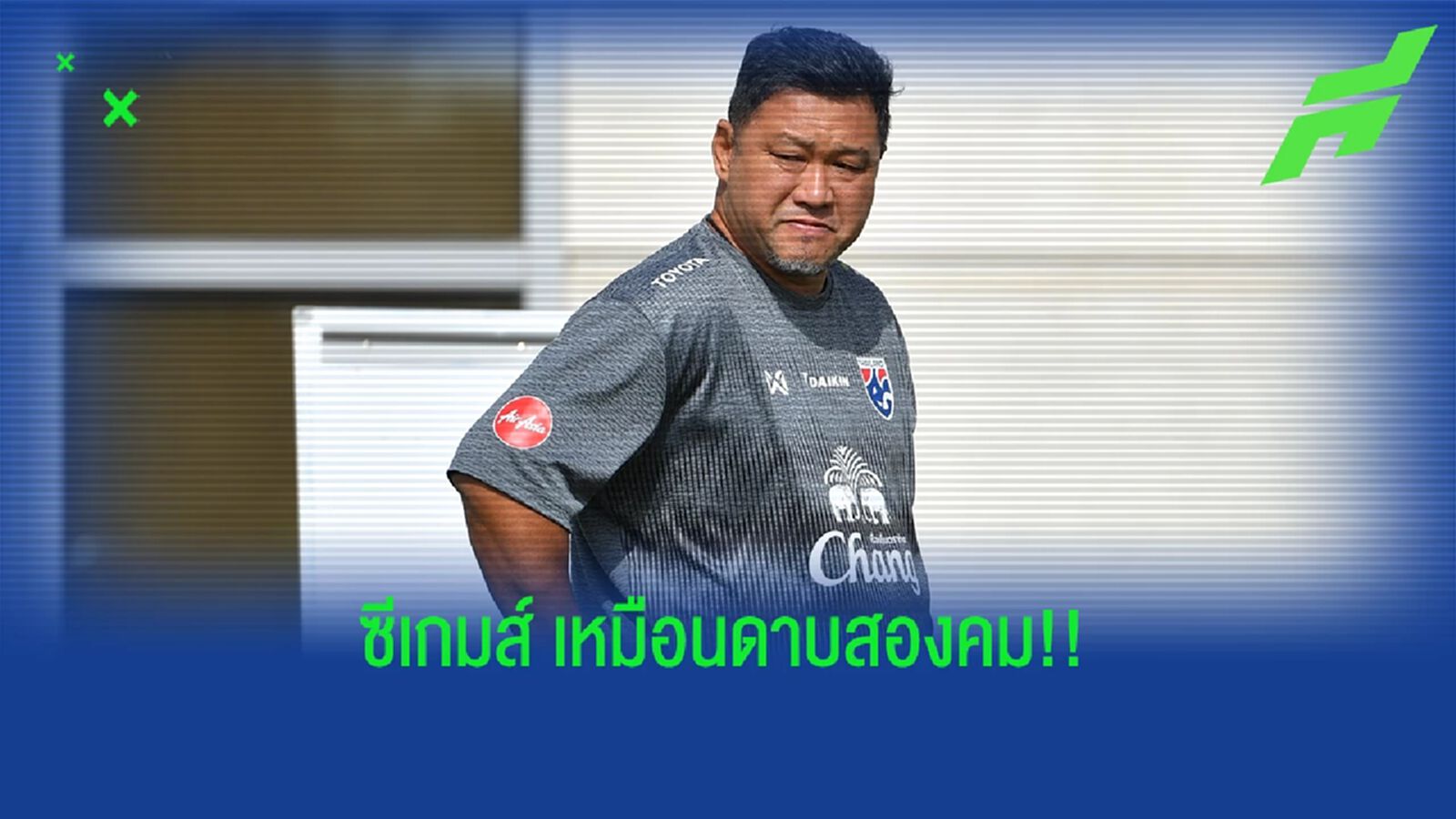 "ซีเกมส์ 2022" ทัวร์นาเม้นท์ที่เป็นเหมือนดาบสองคมของ ช้างศึก ยู23 "ซีเกมส์ 2022" ทัวร์นาเม้นท์ที่เป็นเหมือนดาบสองคมของ ช้างศึก ยู23