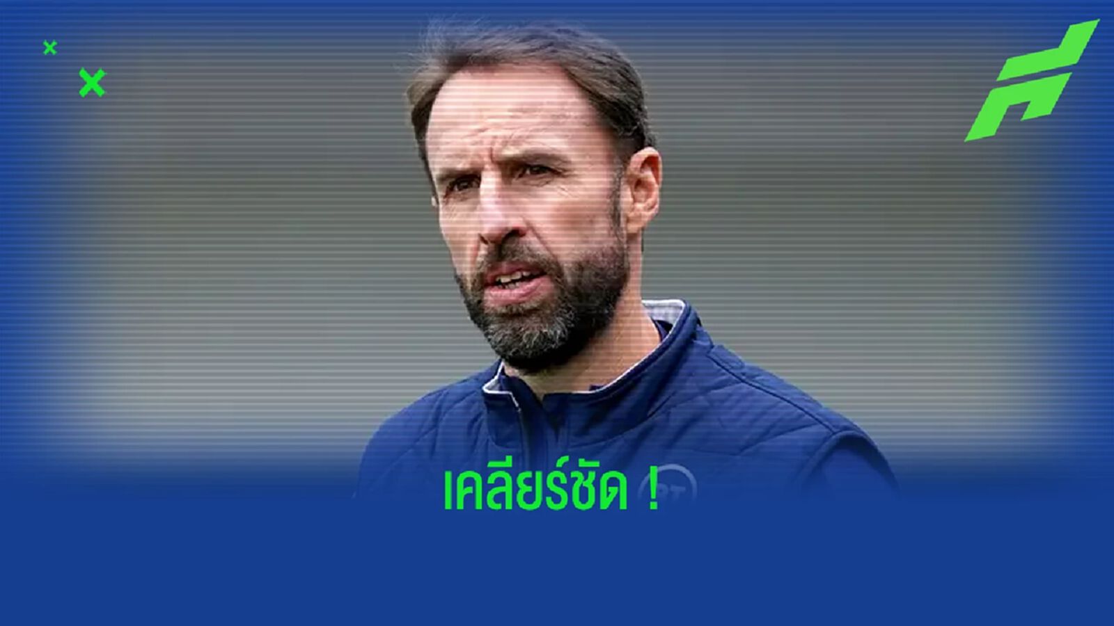 แกเร็ธ เซาธ์เกต เผยเหตุผล ! ไม่เรียก ซานโช่ ติดทัพ แต่มีชื่อ แม็คไกวร์