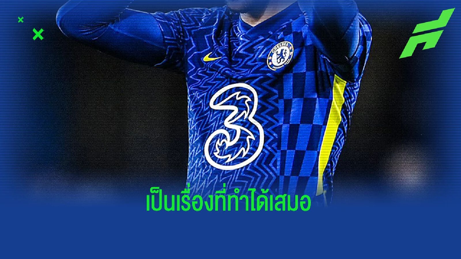 ทูเคิ่ล เปิดกว้างไอเดียใช้ ข้อความสันติภาพ แทนโลโก้สปอนเซอร์