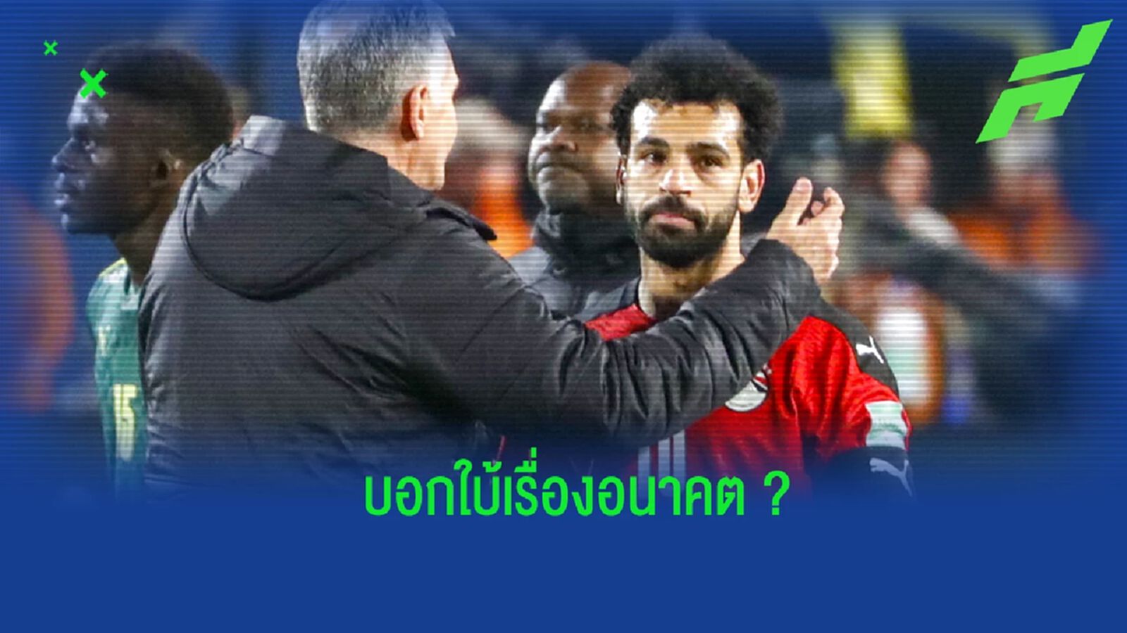 ซาลาห์ พูดเป็นนัยถึงอนาคตกับทีมชาติอียิปต์ ซาลาห์ พูดเป็นนัยถึงอนาคตกับทีมชาติอียิปต์