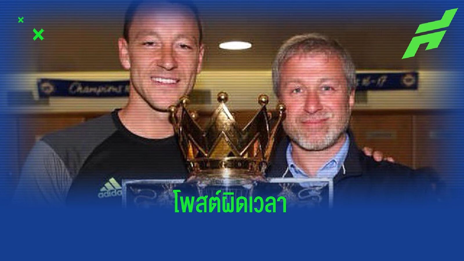 ดราม่าบังเกิด! เทอร์รี่ โดนด่ายับ โพสต์รูปยกย่อง เสี่ยหมี