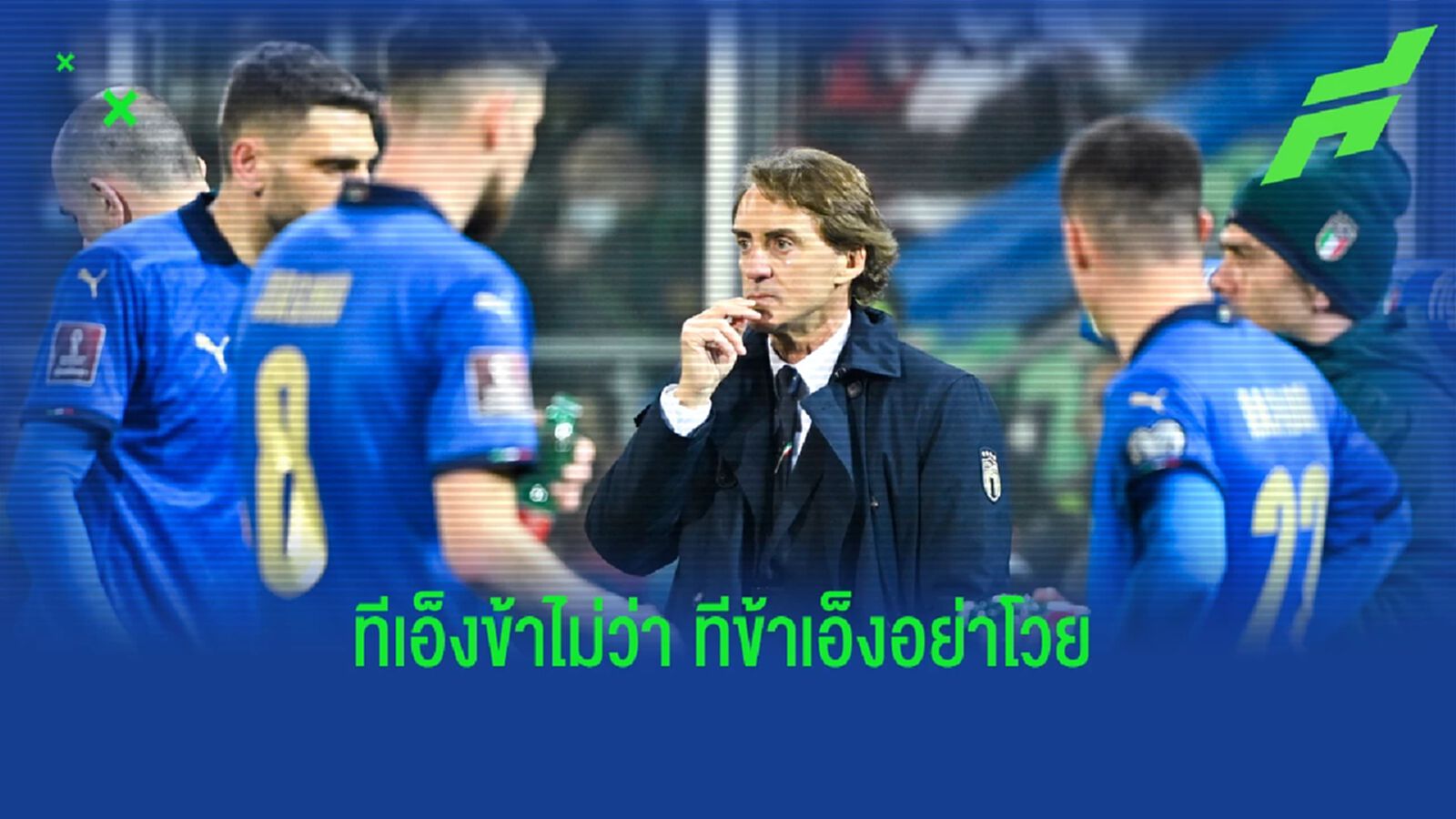 รวมคอมเมนต์แฟนอังกฤษ แซว อิตาลี ตกรอบ ได้ Coming Rome สมใจ รวมคอมเมนต์แฟนอังกฤษ แซว อิตาลี ตกรอบ ได้ Coming Rome สมใจ