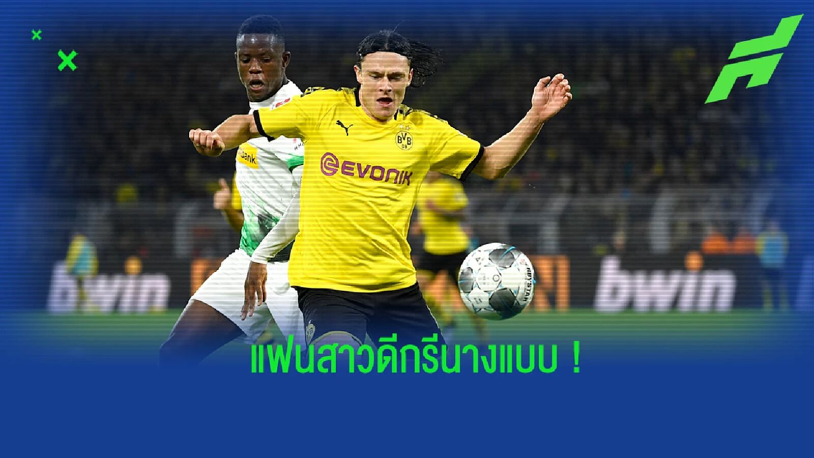 เปิดวาร์ป! แฟนสาว นิโค ชูลซ์ ปราการหลัง ดอร์ทมุนด์ ที่มีดีกรีเป็นถึงนางแบบ เปิดวาร์ป! แฟนสาว นิโค ชูลซ์ ปราการหลัง ดอร์ทมุนด์ ที่มีดีกรีเป็นถึงนางแบบ