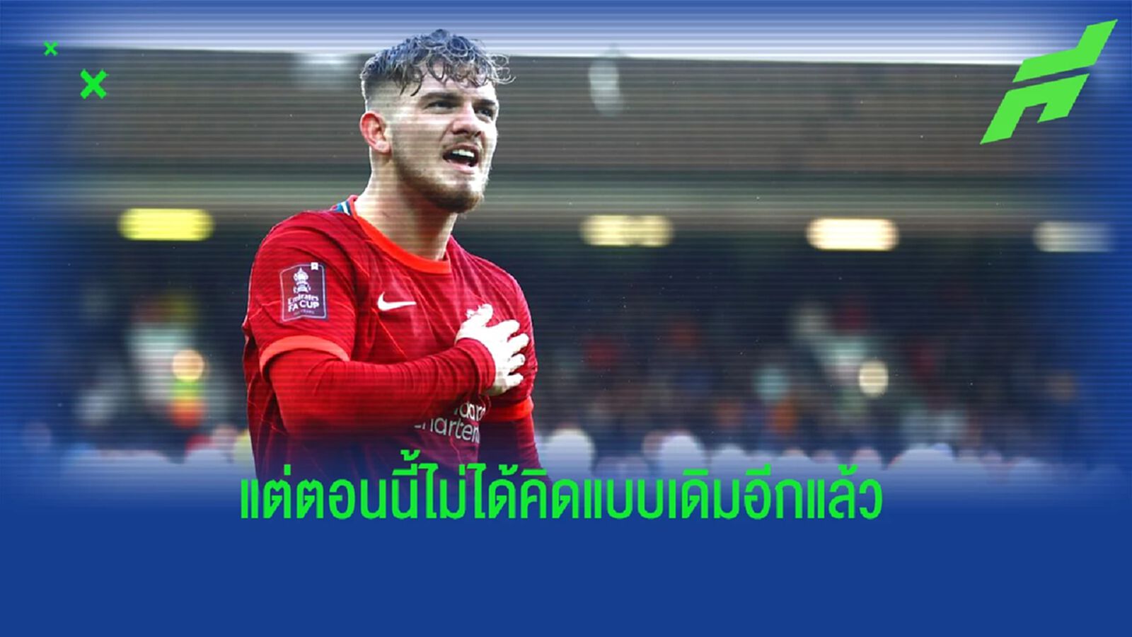 เอลเลียตต์ เผยเคยมีสตาร์ เปแอสเช เป็นไอดอล