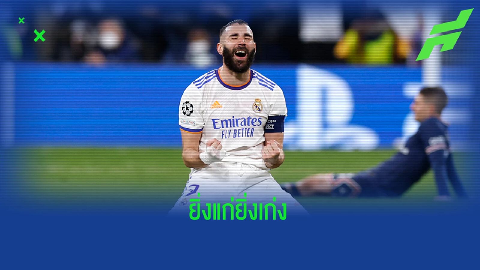 จารึกสถิติใหม่! เบนเซม่า อายุมากสุดกดแฮตทริก UCL (มีคลิป) จารึกสถิติใหม่! เบนเซม่า อายุมากสุดกดแฮตทริก UCL (มีคลิป)