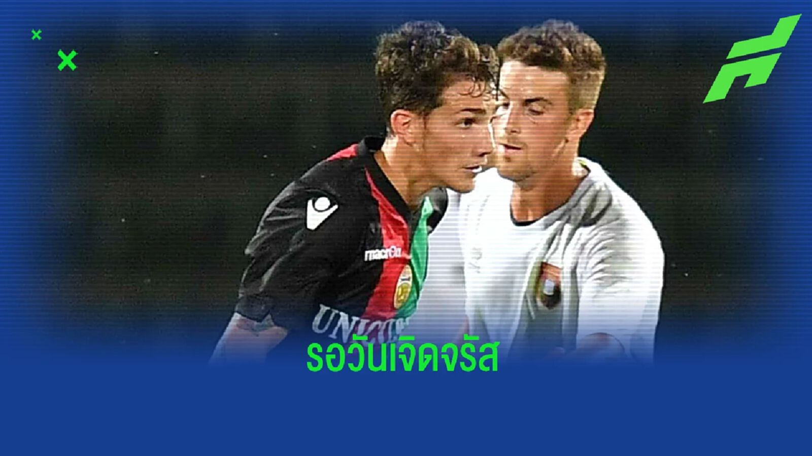 ชมคลิป หลานชาย เนสต้า โชว์ยิงปั่นโค้งๆเสียบสามเหลี่ยม เกมลีกรอง ชมคลิป หลานชาย เนสต้า โชว์ยิงปั่นโค้งๆเสียบสามเหลี่ยม เกมลีกรอง