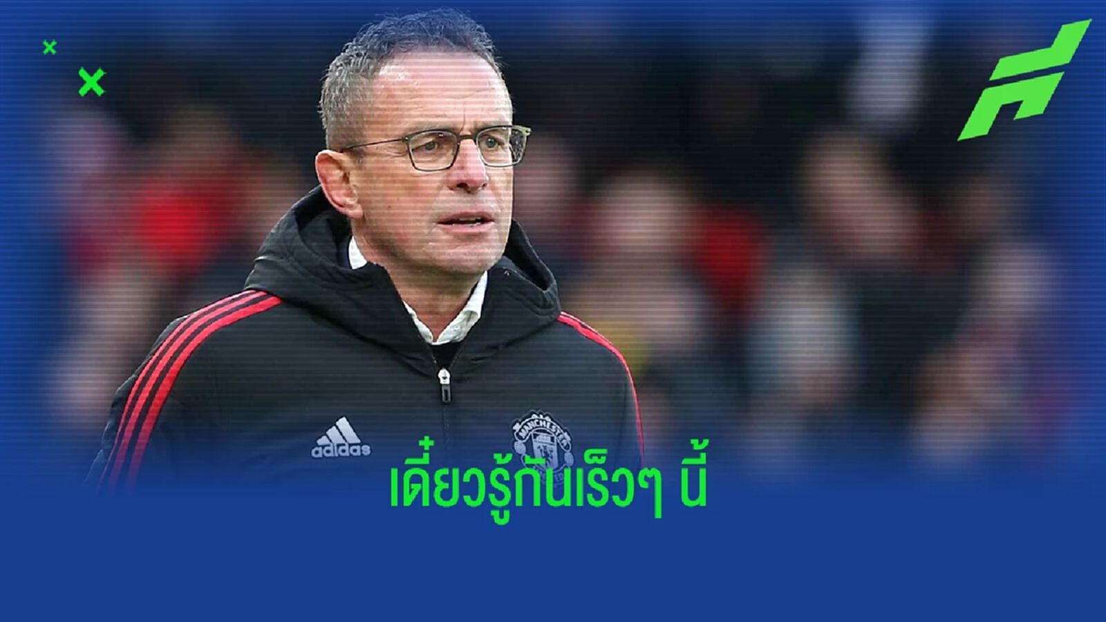 คาด ! แมนฯ ยูไนเต็ด ได้บทสรุปกุนซือใหม่สิ้นเดือน เม.ย.นี้ คาด ! แมนฯ ยูไนเต็ด ได้บทสรุปกุนซือใหม่สิ้นเดือน เม.ย.นี้