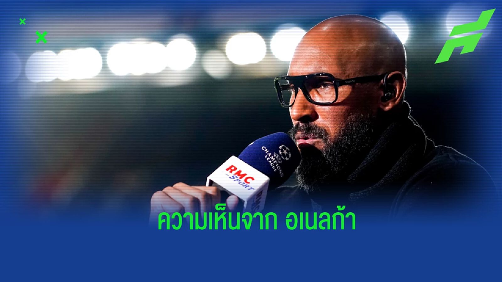 อเนลก้า ออกโรงตำหนิ โรนัลโด้-เมสซี่ มัวแต่ฝืนสังขารลงเล่นแต่ระดับท็อป