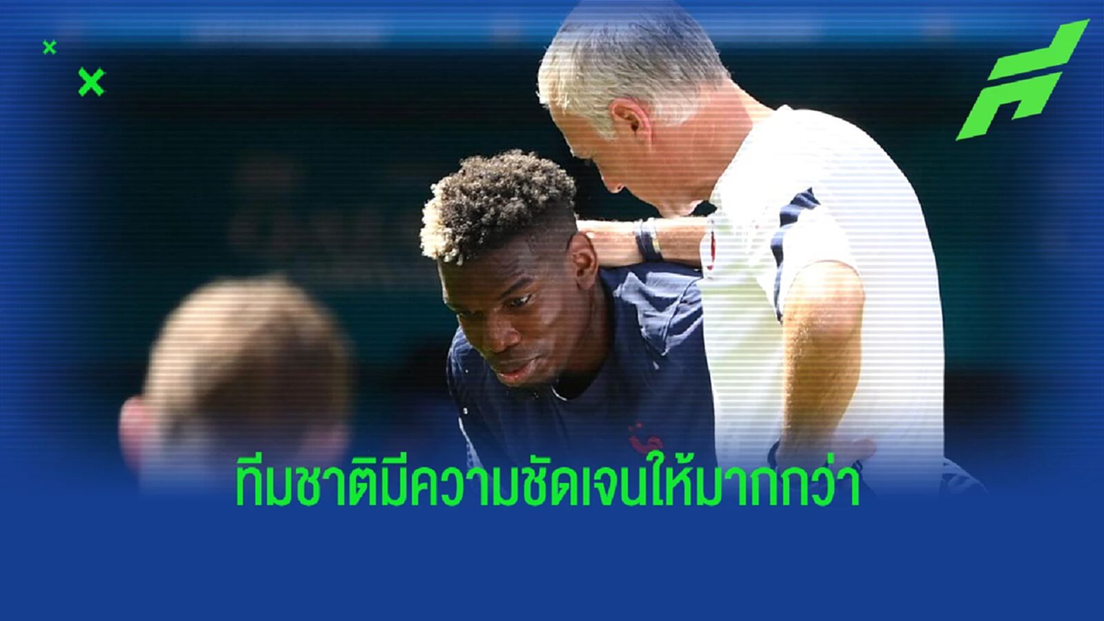 เพราะเรื่องตำแหน่ง! ป็อกบา ชี้สาเหตุเล่นทีมชาติดีกว่ากับสโมสร เพราะเรื่องตำแหน่ง! ป็อกบา ชี้สาเหตุเล่นทีมชาติดีกว่ากับสโมสร