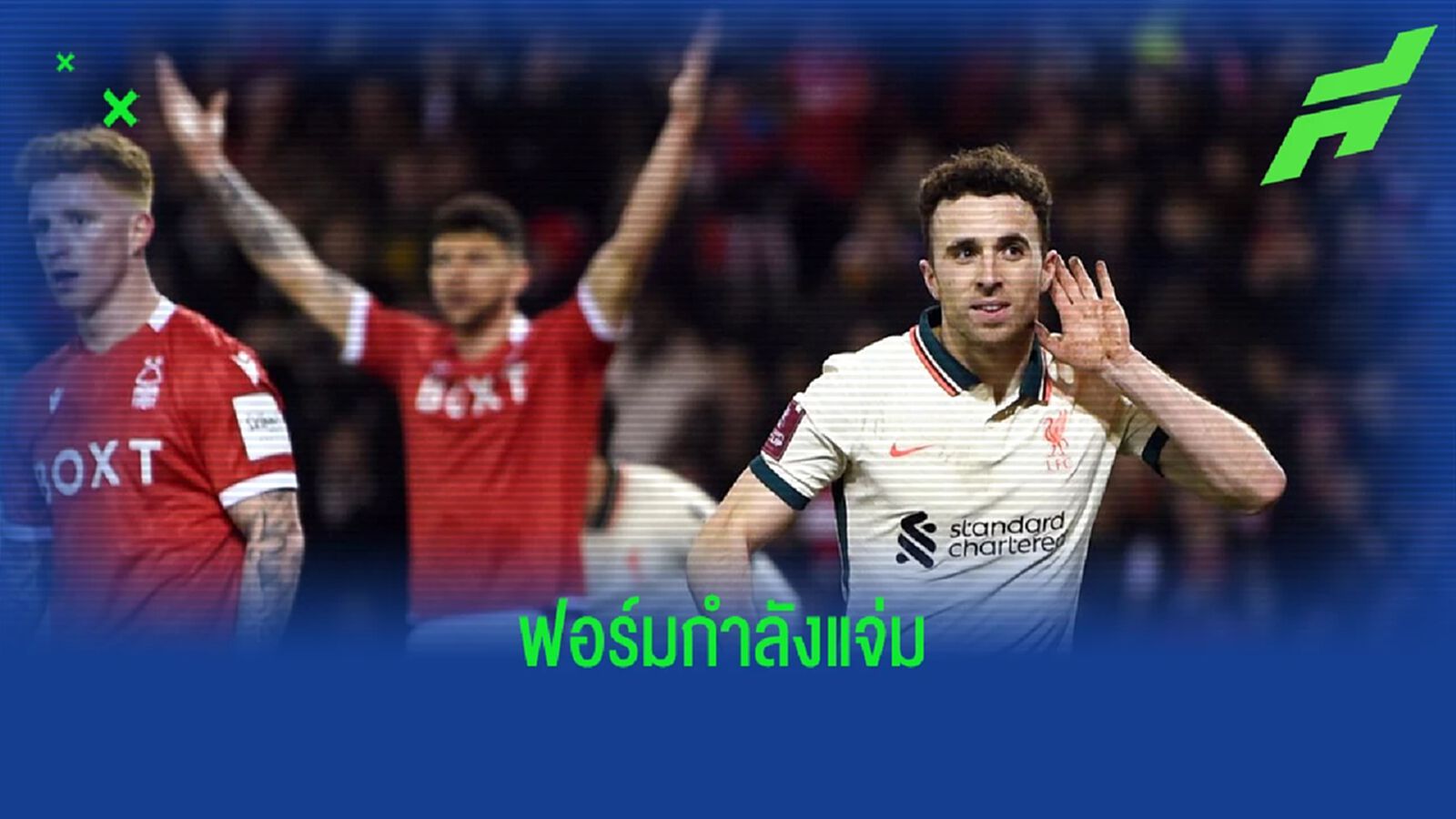 ดีโอโก้ โชต้า สร้างสถิติ ! แข้งโปรตุเกสซัลโวเยอะสุดซีซั่นนี้ ดีโอโก้ โชต้า สร้างสถิติ ! แข้งโปรตุเกสซัลโวเยอะสุดซีซั่นนี้