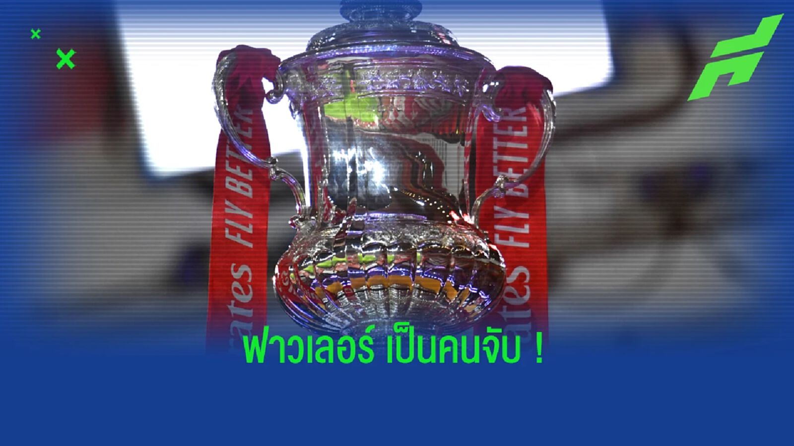 เชลซี ยิ้ม จับเจอ พาเลซ เรือใบ รอชน หงส์แดง เข้ามาตามนัด เชลซี ยิ้ม จับเจอ พาเลซ เรือใบ รอชน หงส์แดง เข้ามาตามนัด