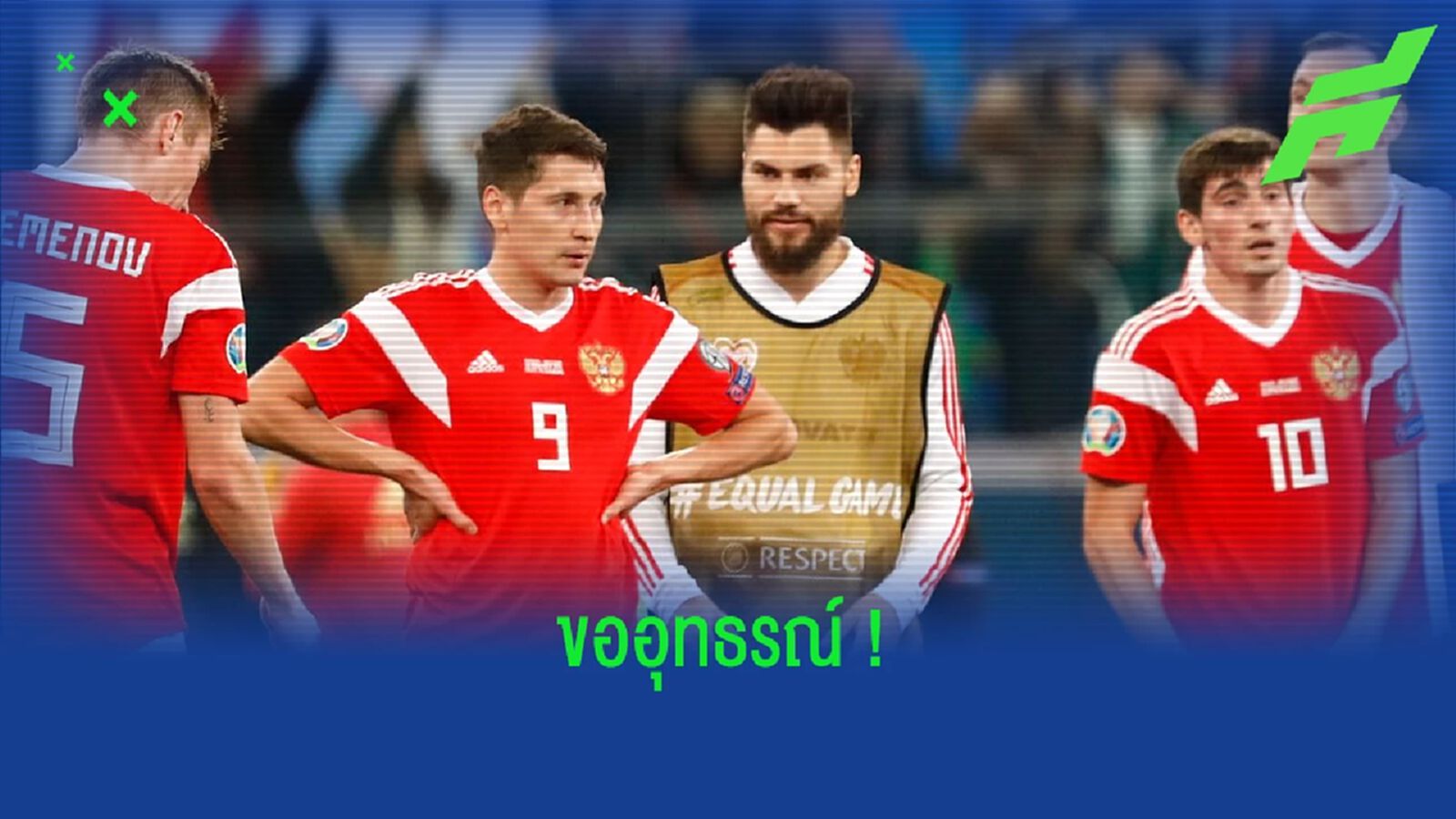 ส.บอสรัสเซีย ยื่นอุทธรณ์ถึง CAS หลังโดนแบนจากวงการลูกหนัง ส.บอสรัสเซีย ยื่นอุทธรณ์ถึง CAS หลังโดนแบนจากวงการลูกหนัง