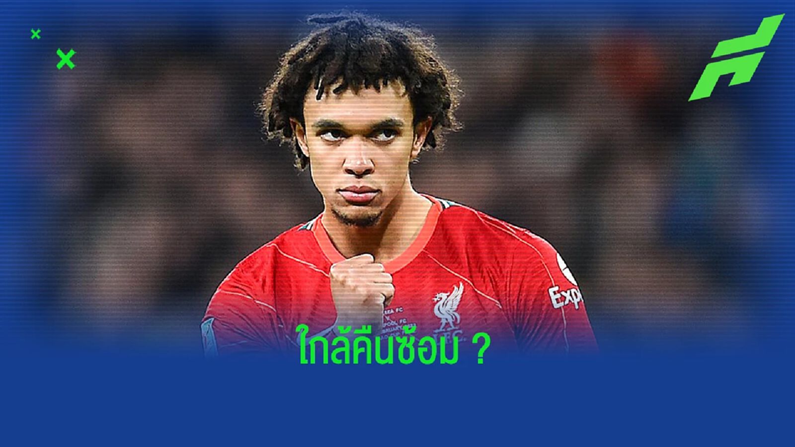เริ่มฟื้นฟู! เทรนต์ โพสต์ IG อัพเดทอาการเจ็บ