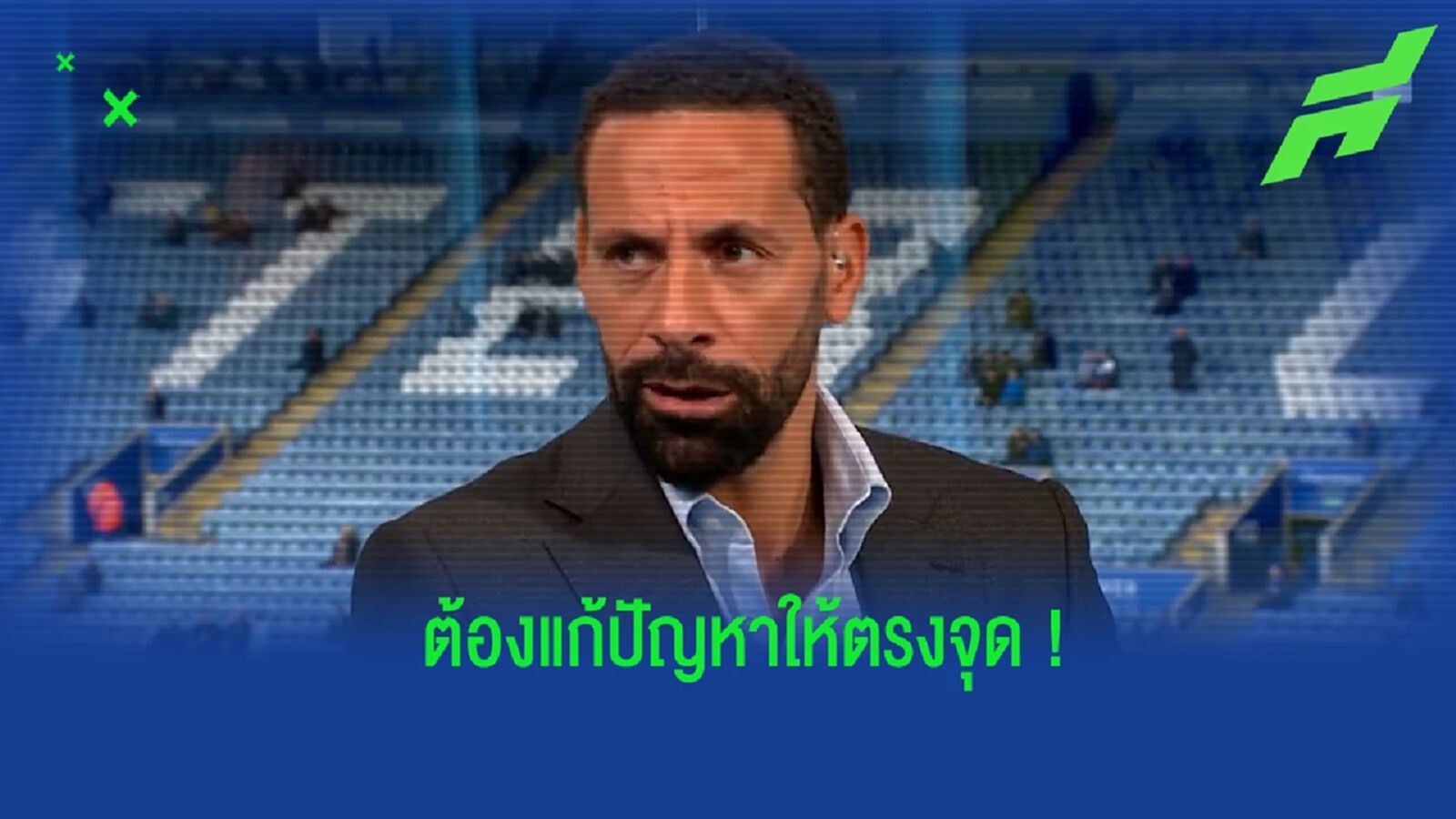 แก้ไม่ตรงจุด! เฟอร์ดินานด์ ชี้ ต่อให้ แมนยูฯ มี เอ็มบัปเป้-ฮาแลนด์ ก็ไม่ได้แชมป์ลีก