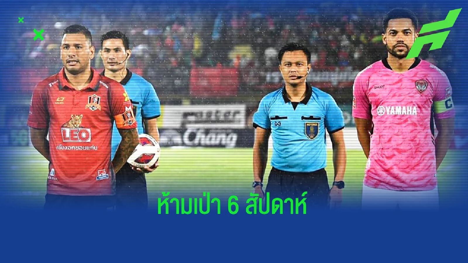 กิเลนอุทธรณ์เป็นผล!! สั่งลงโทษ "ทัศธราวุทธ ขันทะวิชัย" ห้ามเป้า 6 สัปดาห์