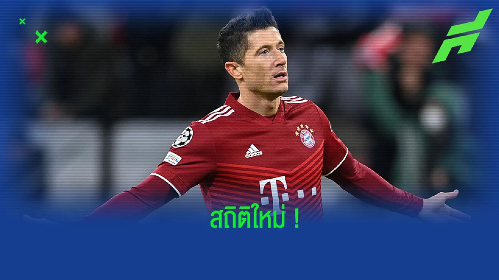 เลวาน สร้างสถิติ! ซัดแฮตทริกเร็วสุดในประวัติศาสตร์ แชมเปี้ยนส์ลีก เลวาน สร้างสถิติ! ซัดแฮตทริกเร็วสุดในประวัติศาสตร์ แชมเปี้ยนส์ลีก
