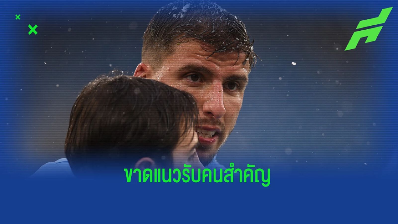 เรือใบ งานเข้า! เป๊ป แจ้งข่าวร้าย ดิอาส เจ็บแฮมสตริง พักต่ำๆ 1 เดือน