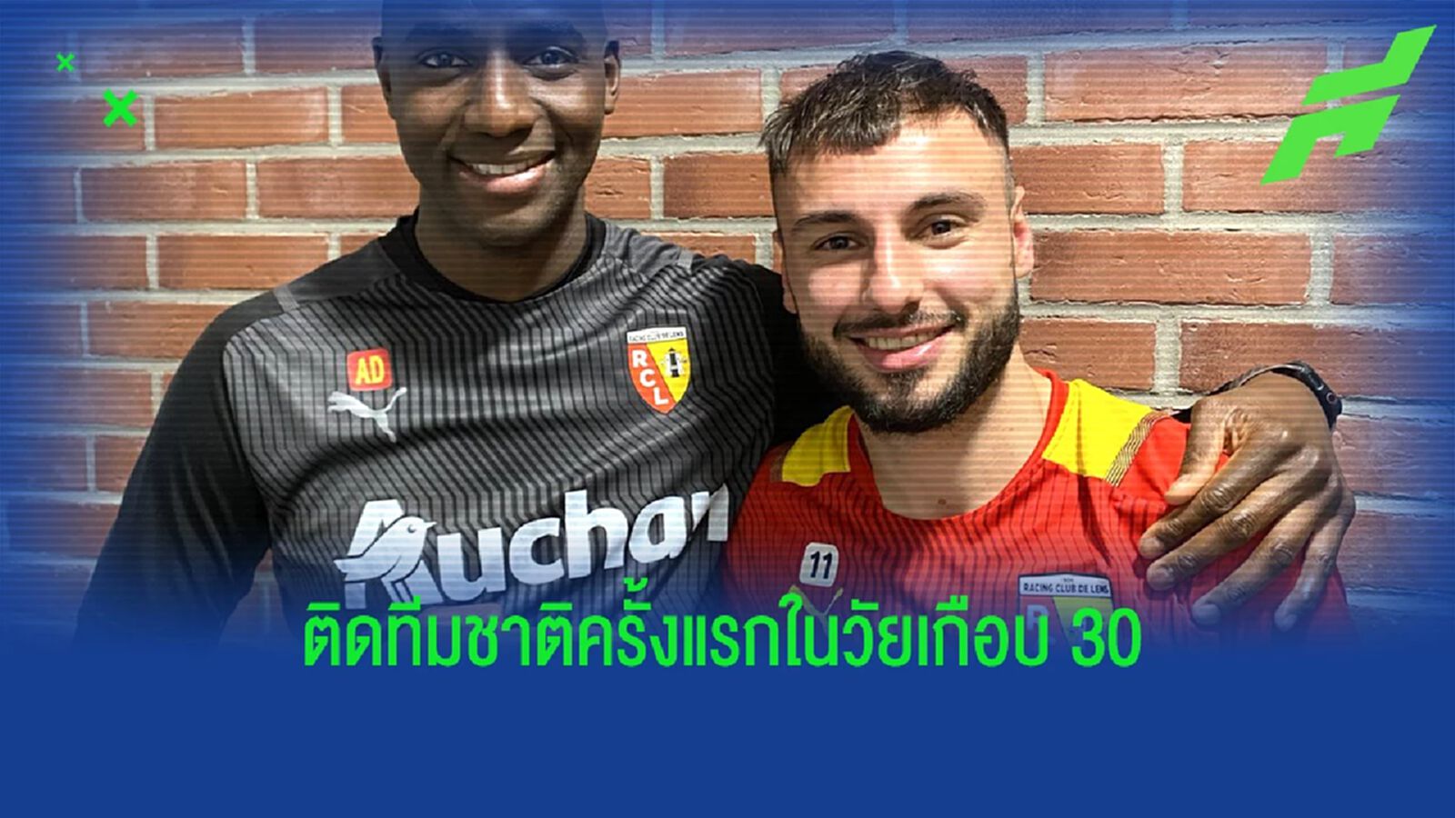 อบอุ่นหัวใจ! วินาทีแบ็ค ล็องส์ ปล่อยโฮหลังติดธง ฝรั่งเศส หนแรก (คลิป)