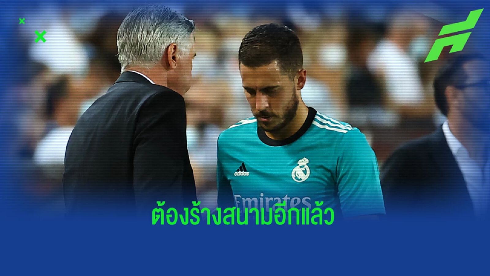 เจ็บจนชิน! อาซาร์ ผ่าตัดน่อง ต้องพักฟื้น 1 เดือน เจ็บจนชิน! อาซาร์ ผ่าตัดน่อง ต้องพักฟื้น 1 เดือน