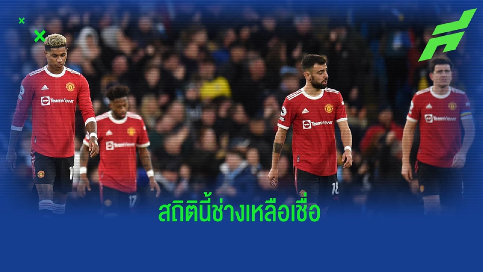 หาบอลไม่เจอ! แมนเชสเตอร์ ดาร์บี้ มีสถิติสุดอึ้ง ผีแดง ได้ครองบอลแค่ 8 %