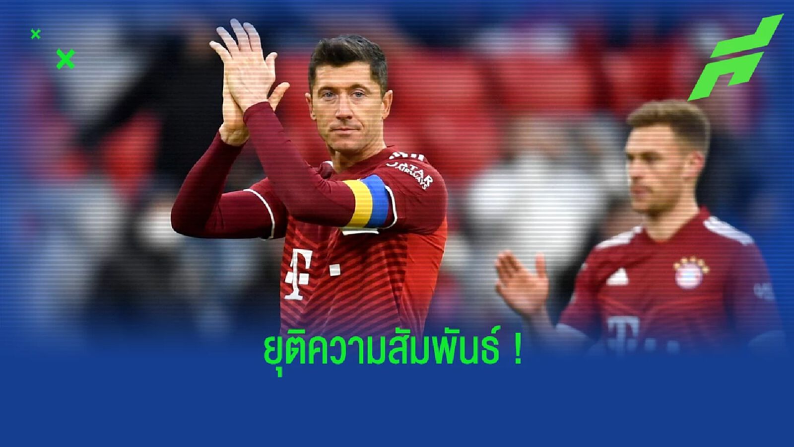 เด็ดขาด ! โรเบิร์ต เลวานดอฟสกี้ ยกสัญญากับ Huawei เหตุหนุนหลัง รัสเซีย เด็ดขาด ! โรเบิร์ต เลวานดอฟสกี้ ยกสัญญากับ Huawei เหตุหนุนหลัง รัสเซีย