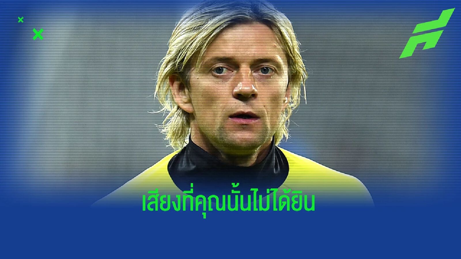ยูเครน เตรียมลบสถิติตำนาน ติโมชุค เมิน คอลเอาท์ สงครามรัสเซีย