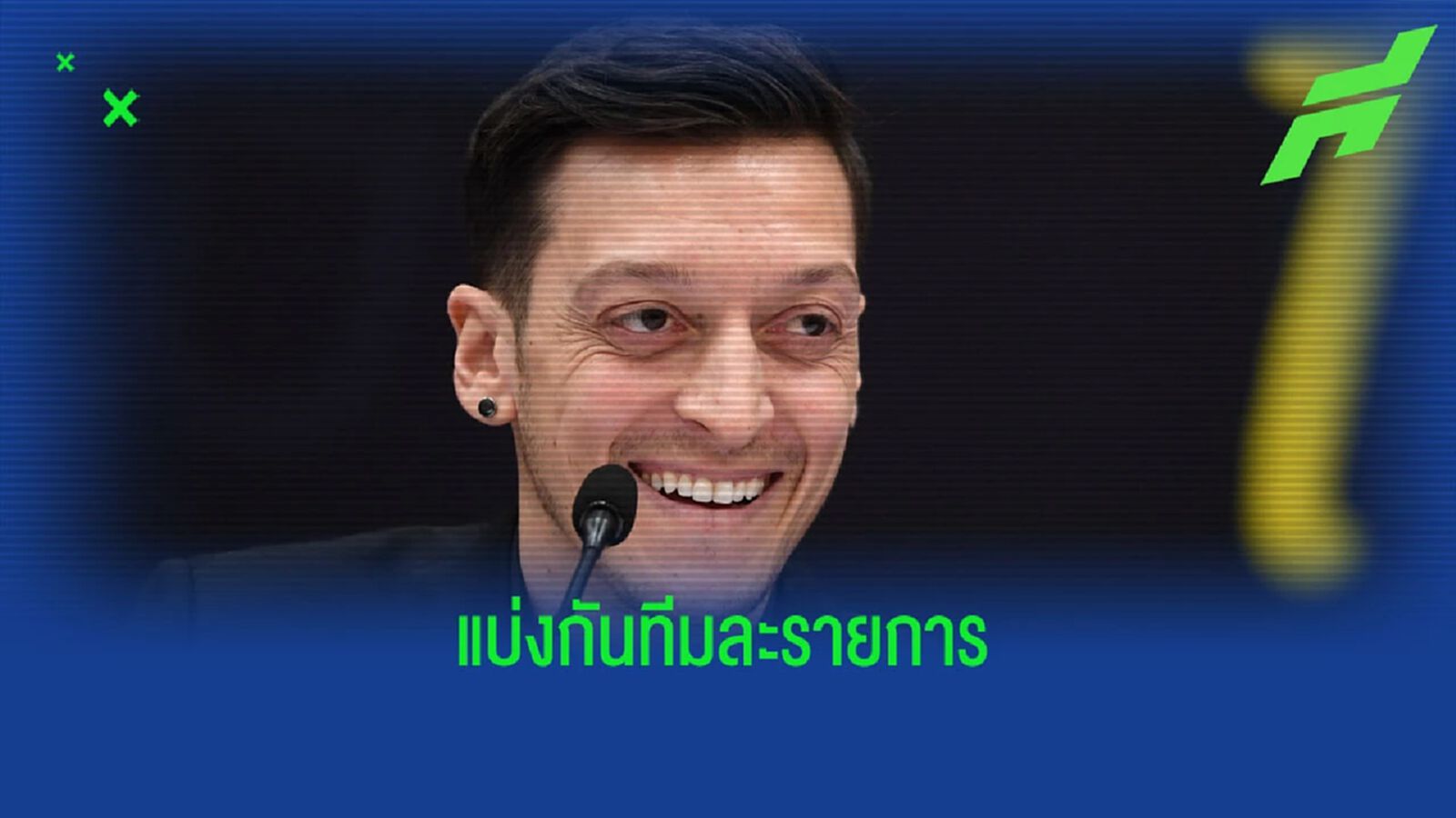 โอซิล ฟันธง เรือใบ-หงส์แดง แบ่งกันทีมละถ้วย พรีเมียร์-ยูซีแอล