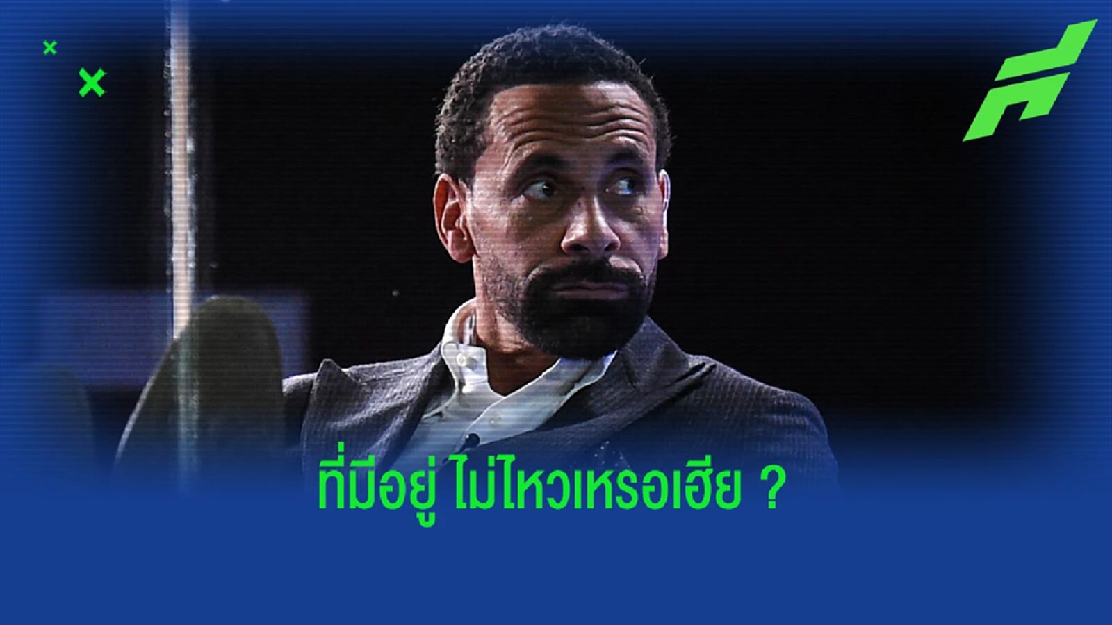 แทน แม็คไกวร์ ? ริโอ จิ้มชื่อ 2 แนวรับ หวังได้มายืนคุมหลัง ผีแดง