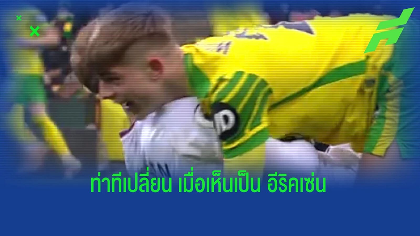 วิลเลี่ยมส์ เกือบบีบคอคู่แข่ง ก่อนเปลี่ยนท่าที เมื่อเห็นเป็น อีริคเซ่น