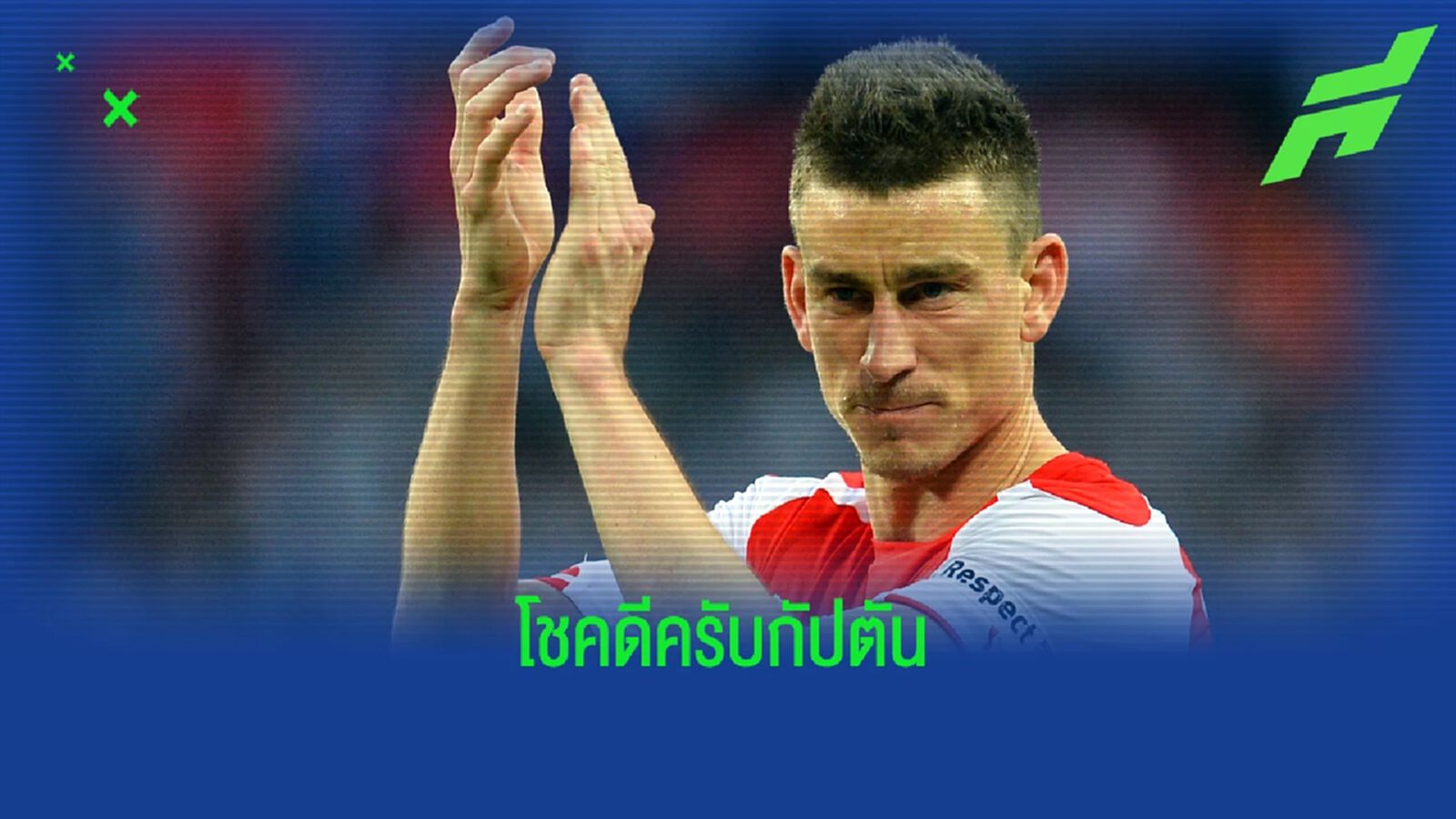 กอสเซียลนี่ ประกาศแขวนสตั๊ดกับ บอร์กโดซ์ วัย 36 ปี กอสเซียลนี่ ประกาศแขวนสตั๊ดกับ บอร์กโดซ์ วัย 36 ปี