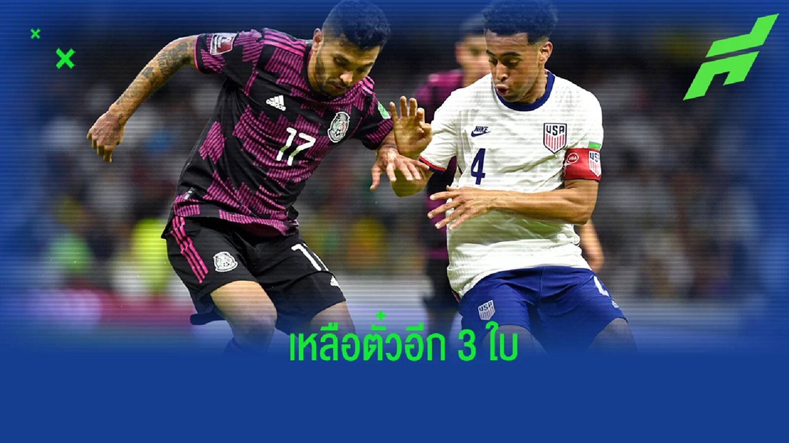 เหลืออีก 3 ใบ! อัพเดต 29 ชาติได้ตั๋วลุยศึกบอลโลก 2022