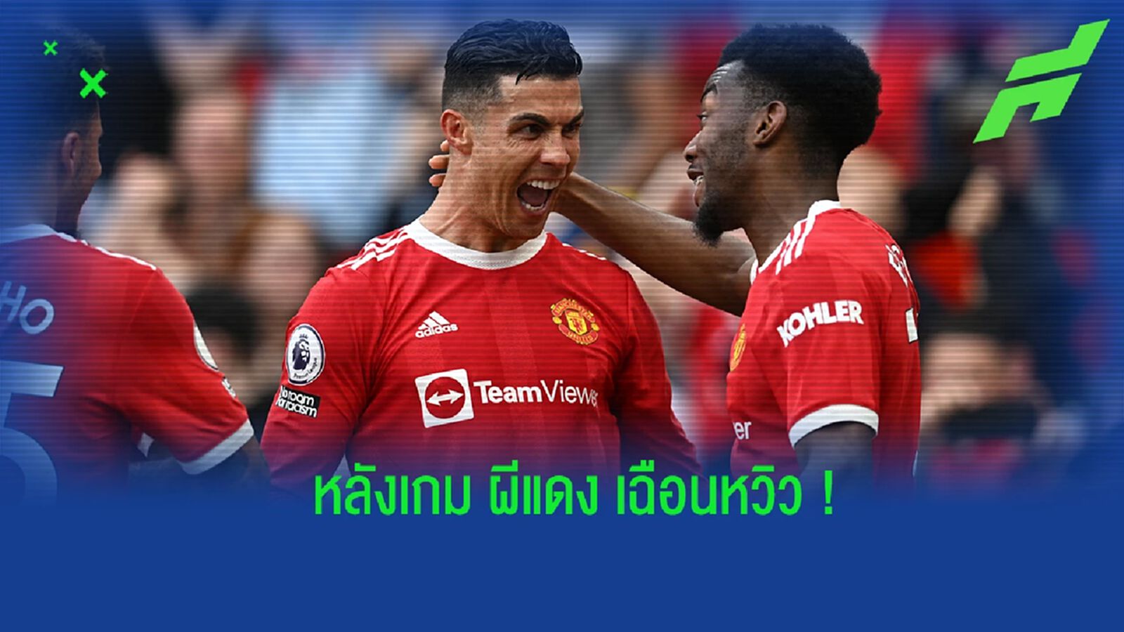 หลังเกม แมนยูฯ เฉือนหวิว นอริช แถมเปิดโอกาสจบท็อปโฟร์ (อีกครั้ง) หลังเกม แมนยูฯ เฉือนหวิว นอริช แถมเปิดโอกาสจบท็อปโฟร์ (อีกครั้ง)