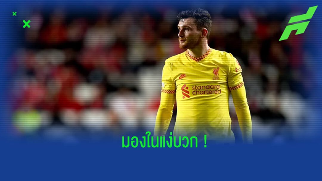 ร็อบโบ้ ออกปากแซวแฟนบอล เบนฟิก้า หลังโดนปาไฟแช็กใส่