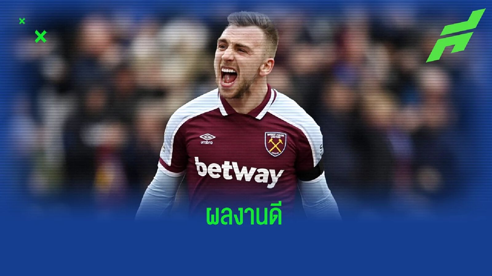 จาร์รอด โบเว่น สร้างสถิติใหม่ ! นัดเสมอ ลียง 1-1 ใน ยูโรปา ลีก