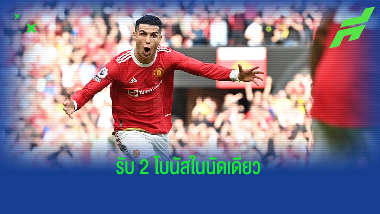 เกือบล้านปอนด์! เผย โด้ รับโบนัส 2 เด้งหลังแฮตทริกดับ นอริช เกือบล้านปอนด์! เผย โด้ รับโบนัส 2 เด้งหลังแฮตทริกดับ นอริช