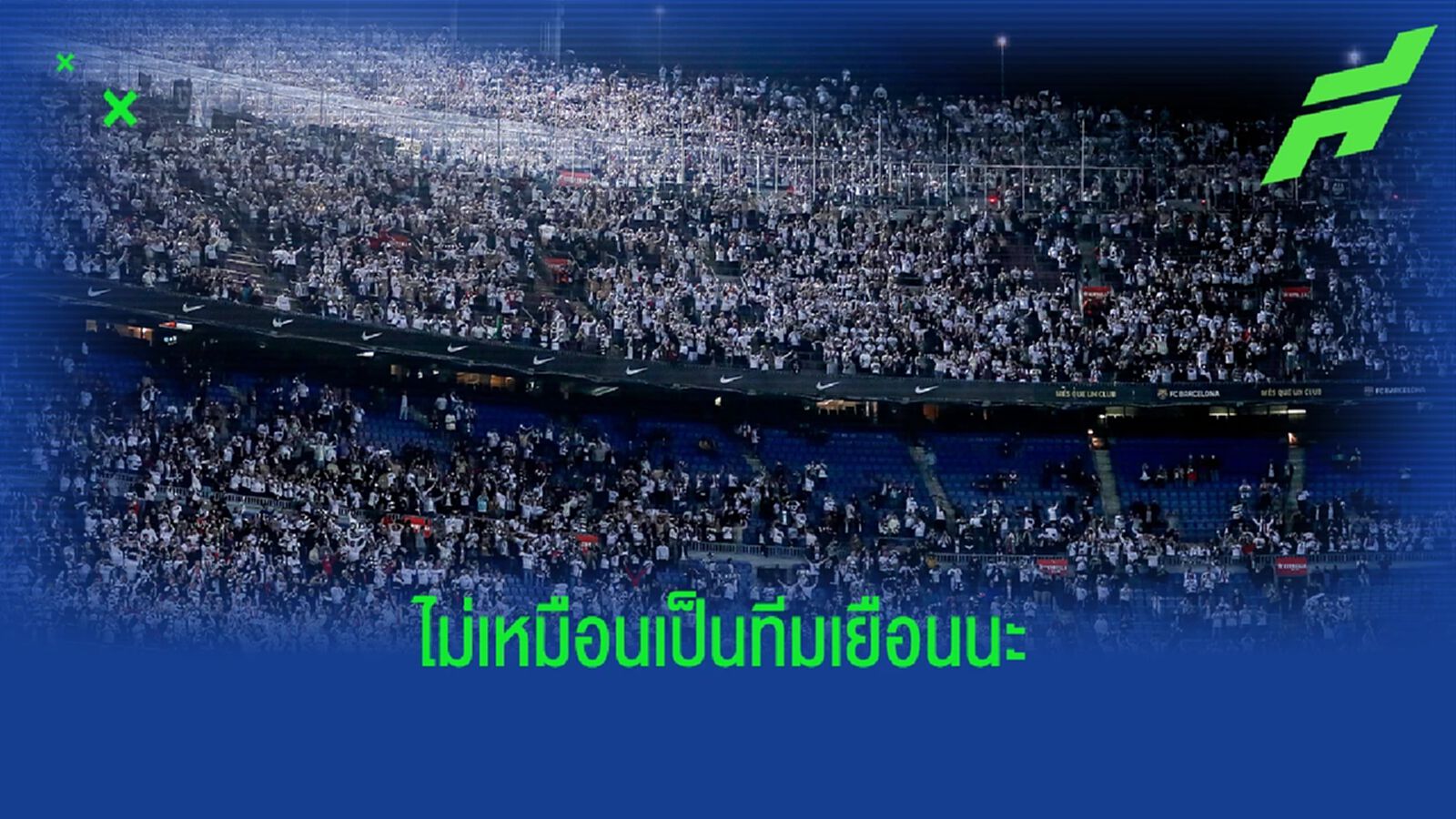 จัดการผิดพลาด! ชาบี โอดแฟน แฟร้งค์เฟิร์ต เข้าสนามเยอะ (มีคลิป) จัดการผิดพลาด! ชาบี โอดแฟน แฟร้งค์เฟิร์ต เข้าสนามเยอะ (มีคลิป)