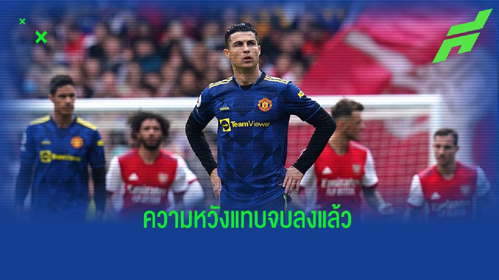 หลังเกม ผีแดง โดน ปืนใหญ่ เป่าดับ ทำหมดลุ้นท็อปโฟร์ หลังเกม ผีแดง โดน ปืนใหญ่ เป่าดับ ทำหมดลุ้นท็อปโฟร์