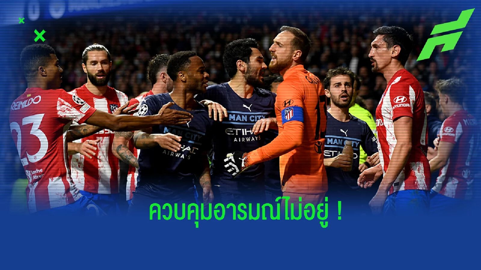 เฟอร์ดินานด์ วิจารณ์แข้ง แอต.มาดริด หลังเล่นนอกเกมใส่นักเตะ แมนฯ ซิตี้ เฟอร์ดินานด์ วิจารณ์แข้ง แอต.มาดริด หลังเล่นนอกเกมใส่นักเตะ แมนฯ ซิตี้