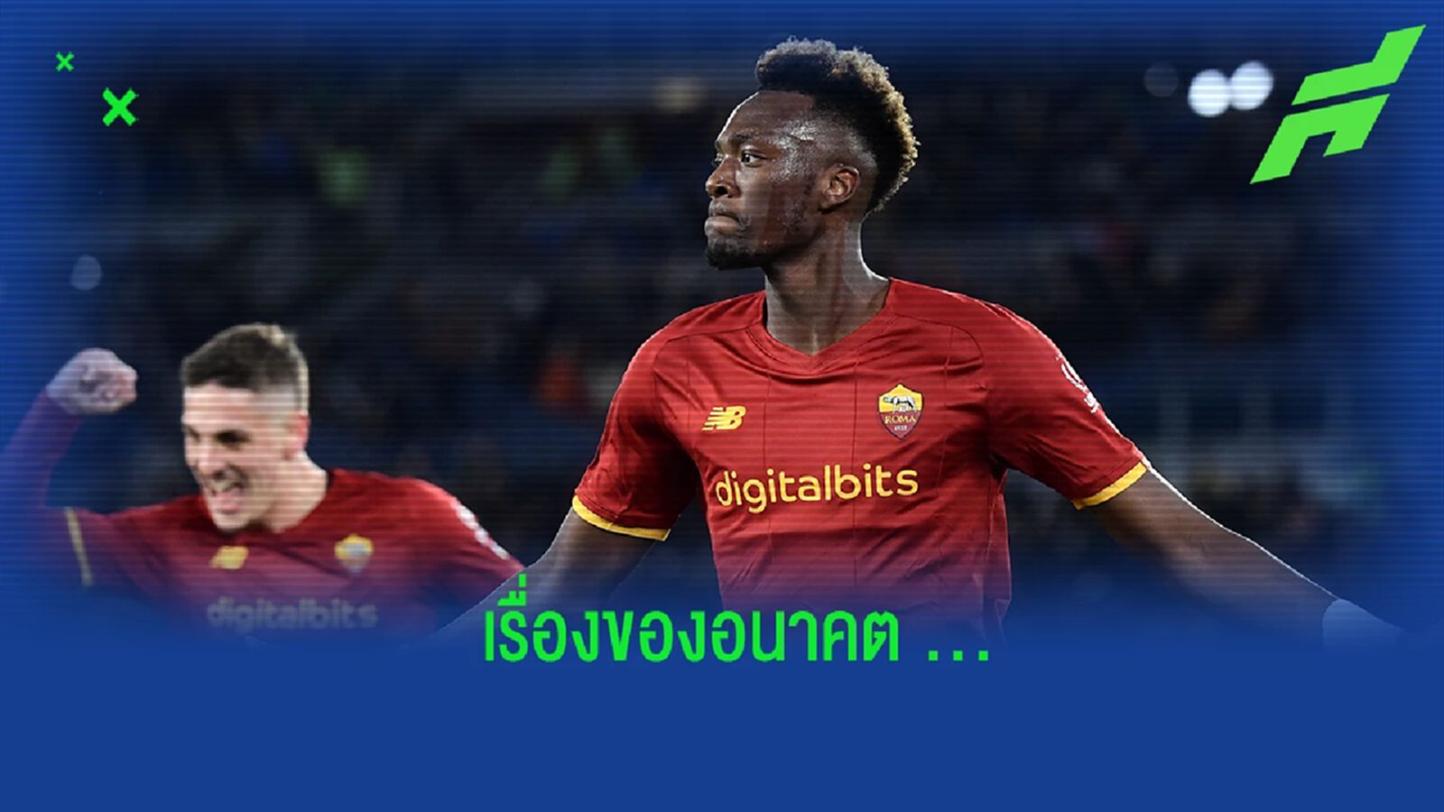 อบราฮัม เปรย! อนาคตอาจย้ายกลับมาเล่นในอังกฤษ อบราฮัม เปรย! อนาคตอาจย้ายกลับมาเล่นในอังกฤษ