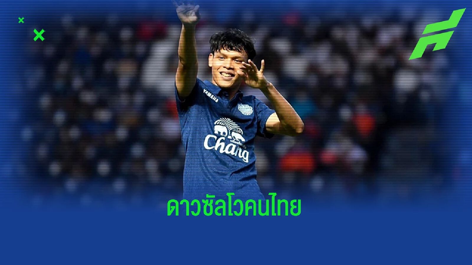 อัพเดต 10 อันดับ ดาวซัลโวสัญชาติไทย ในศึกไทยลีก หลังผ่านไป 27 นัด อัพเดต 10 อันดับ ดาวซัลโวสัญชาติไทย ในศึกไทยลีก หลังผ่านไป 27 นัด