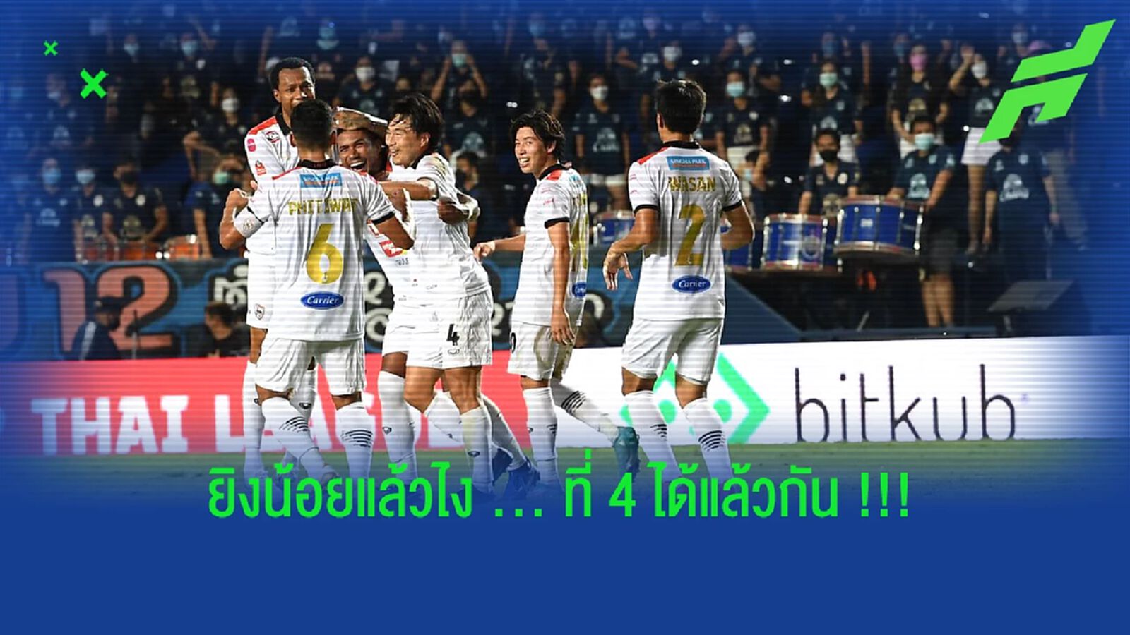 “ปัญหา” ที่ไม่ใช่ “ปัญหา” ของ ลีโอ เชียงราย !!! “ปัญหา” ที่ไม่ใช่ “ปัญหา” ของ ลีโอ เชียงราย !!!