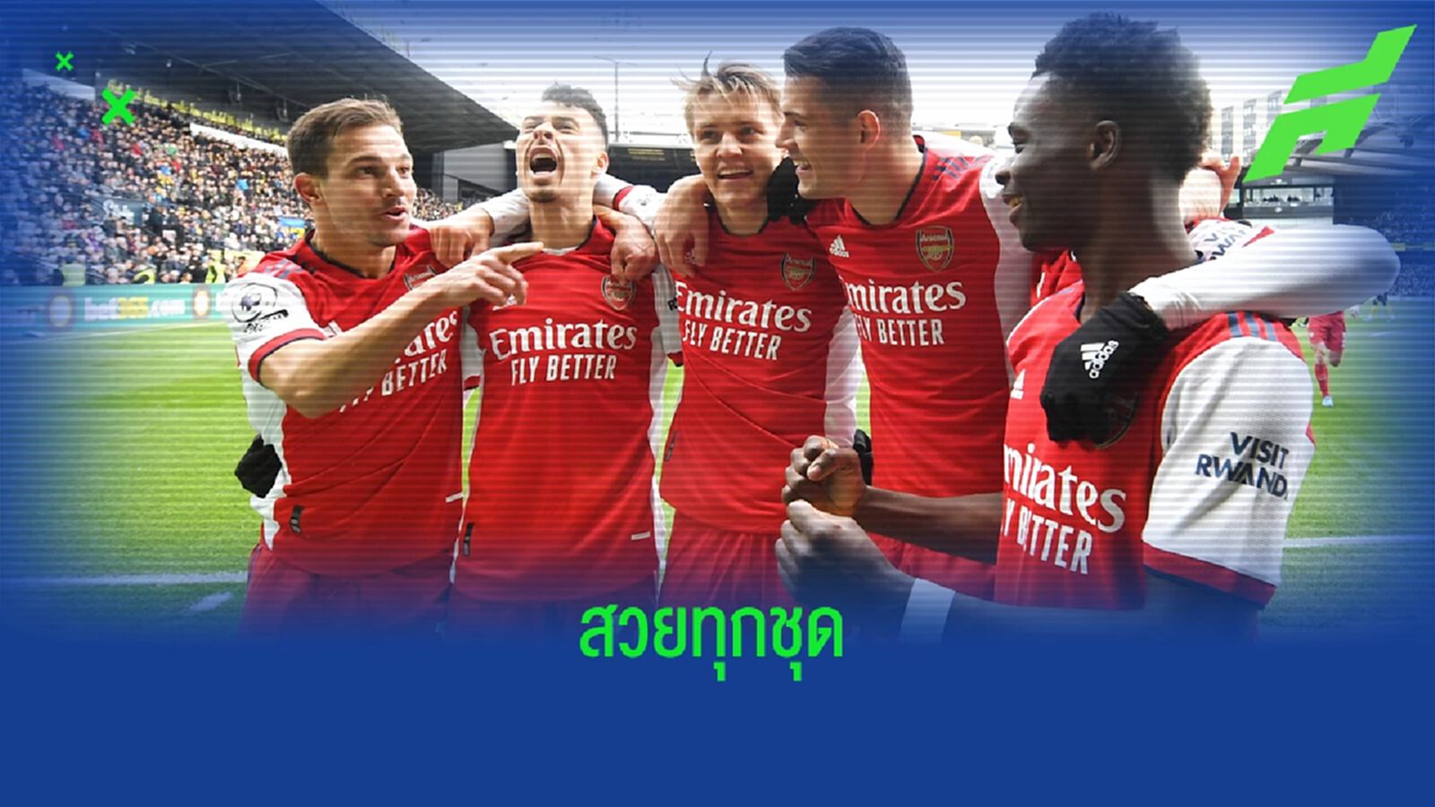 มาครบ 3 ชุด! หลุดเสื้อแข่ง อาร์เซน่อล ฤดูกาลหน้า มาครบ 3 ชุด! หลุดเสื้อแข่ง อาร์เซน่อล ฤดูกาลหน้า