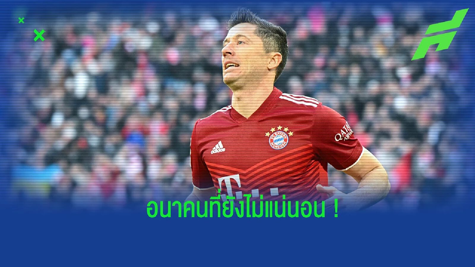 เลวาน อุบเงียบเรื่องอนาคต หลังสัญญาเข้าปีสุดท้ายกับ บาเยิร์น มิวนิค เลวาน อุบเงียบเรื่องอนาคต หลังสัญญาเข้าปีสุดท้ายกับ บาเยิร์น มิวนิค