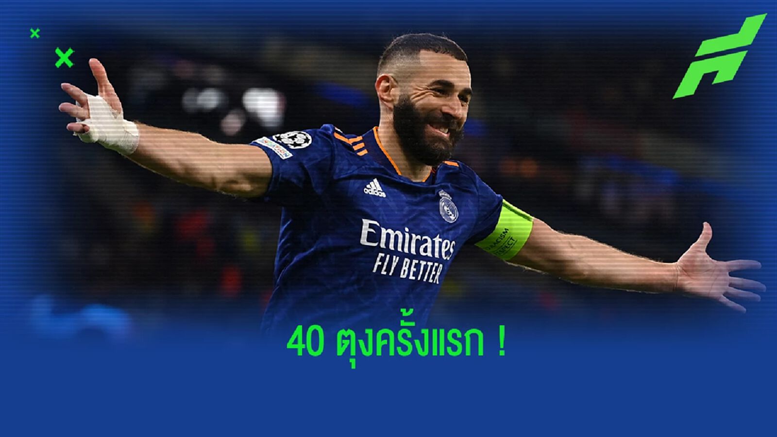 เบนเซม่า สร้างสถิติซัดประตูเกิน 40 ตุง/ซีซั่น ได้เป็นครั้งแรกในการค้าแข้ง เบนเซม่า สร้างสถิติซัดประตูเกิน 40 ตุง/ซีซั่น ได้เป็นครั้งแรกในการค้าแข้ง