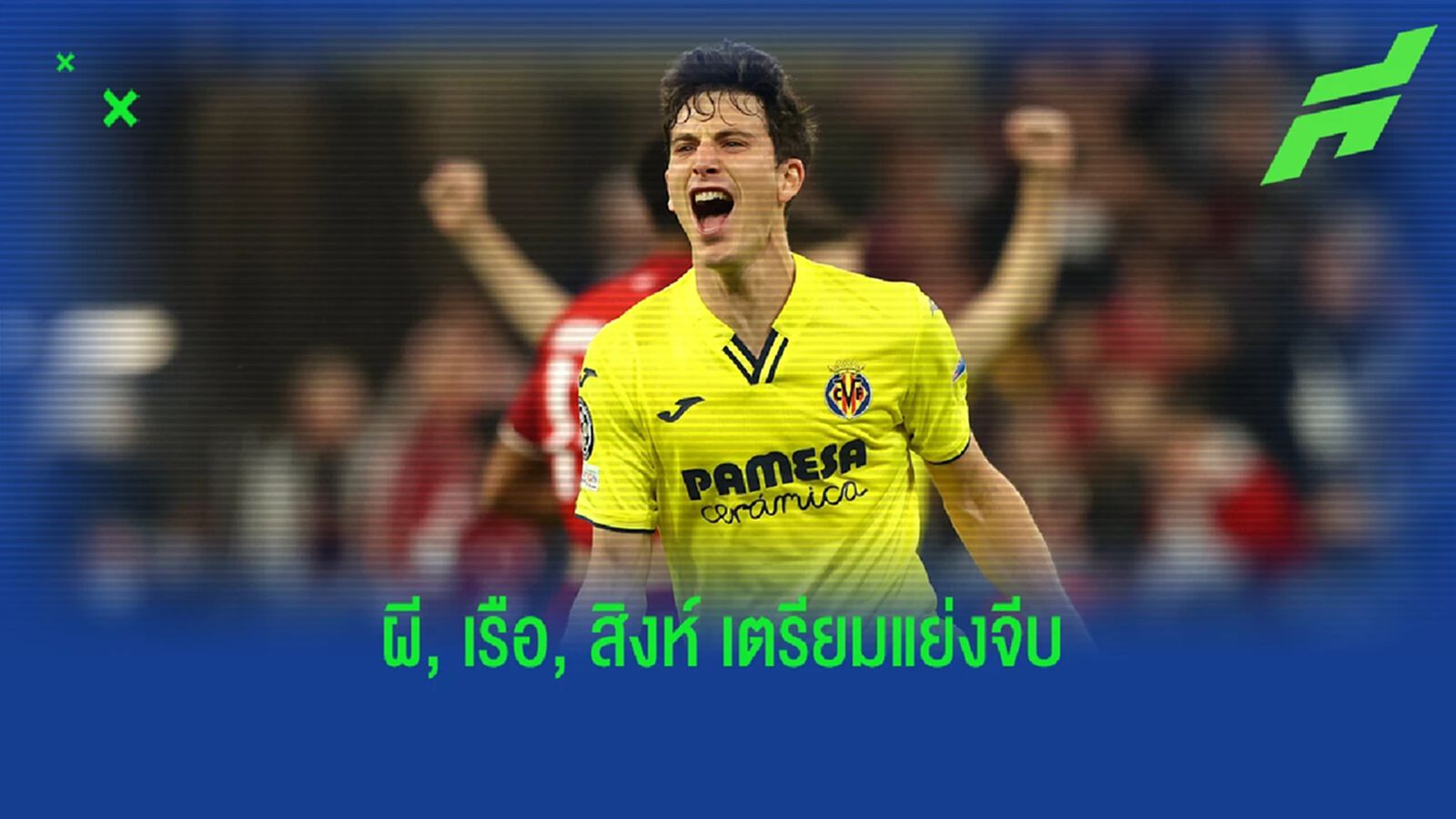 ราคากำลังดี! โรมาโน่ เผยค่าฉีกสัญญา เปา ตอร์เรส