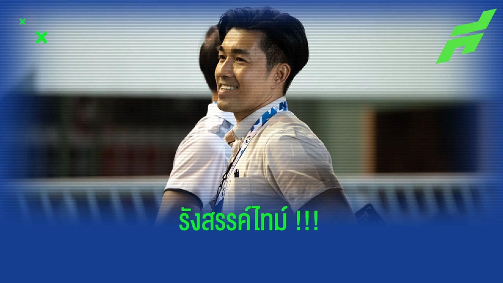 เหลือจะเชื่อ!! รังสรรค์ไทม์ ครั้งที่ 8 ในซีซั่นนี้ของ โปลิศ เทโร เหลือจะเชื่อ!! รังสรรค์ไทม์ ครั้งที่ 8 ในซีซั่นนี้ของ โปลิศ เทโร