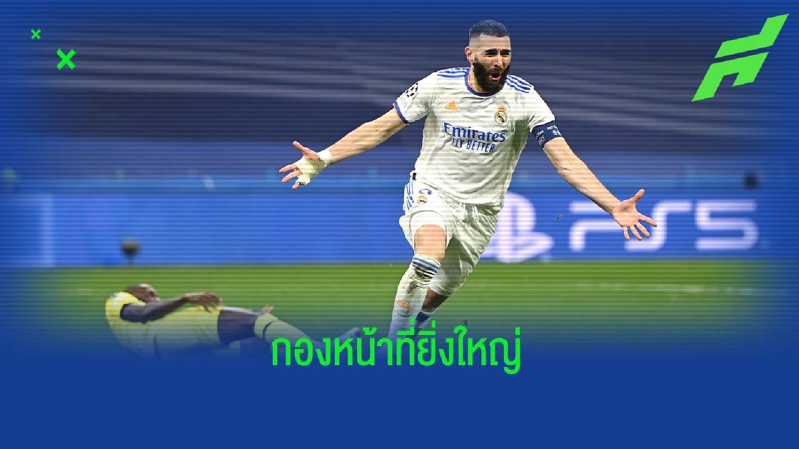พูดมาเป็นปี! R9 ย้ำ "เบนเซม่า คู่ควรกับ บัลลงดอร์"