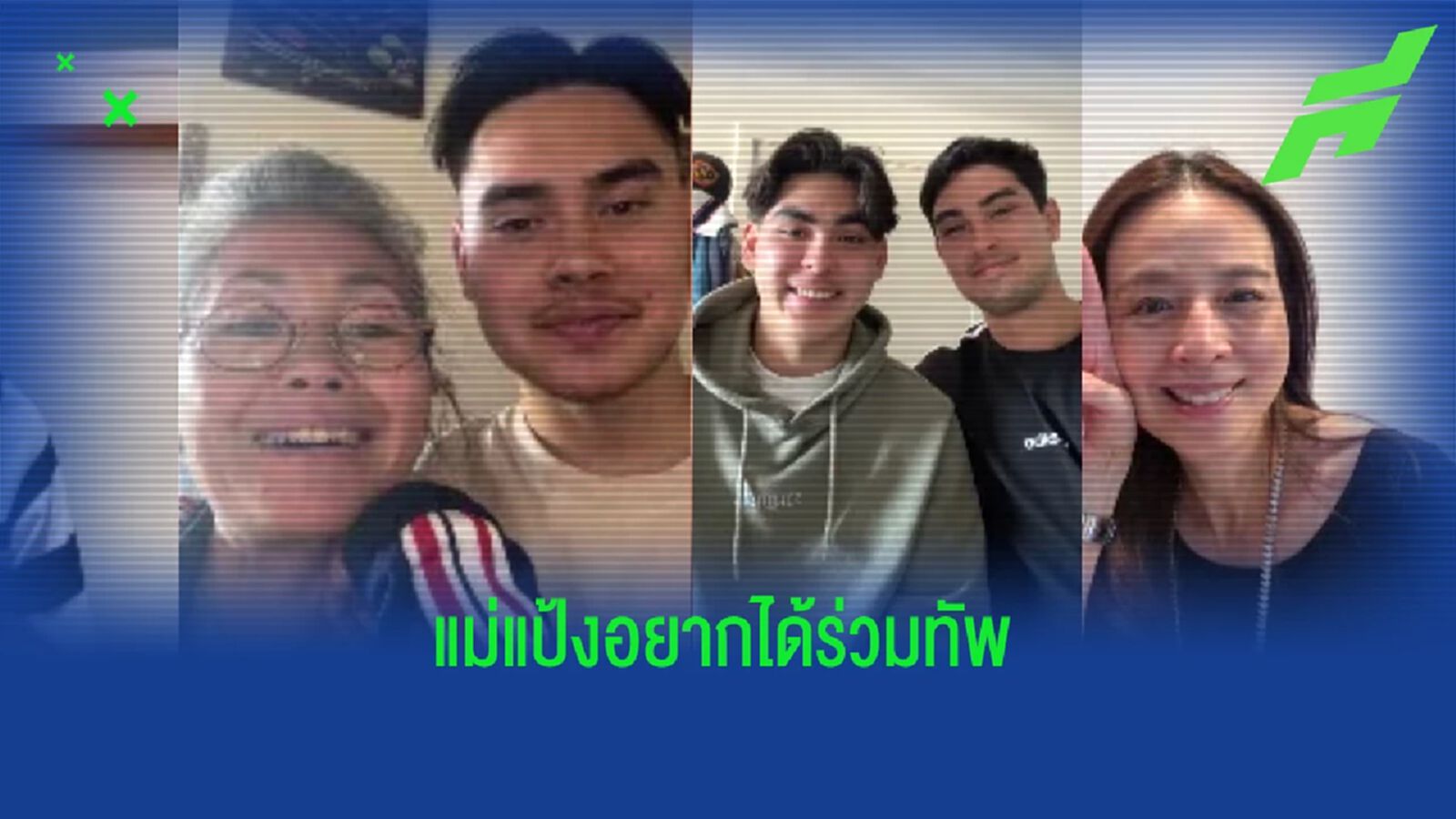 จู๊ด เบลล์ นำทัพ!! "มาดามแป้ง" เดินหน้าทาบ 5 แข้งต่างแดนลุยชิงแชมป์เอเชีย U23 จู๊ด เบลล์ นำทัพ!! "มาดามแป้ง" เดินหน้าทาบ 5 แข้งต่างแดนลุยชิงแชมป์เอเชีย U23