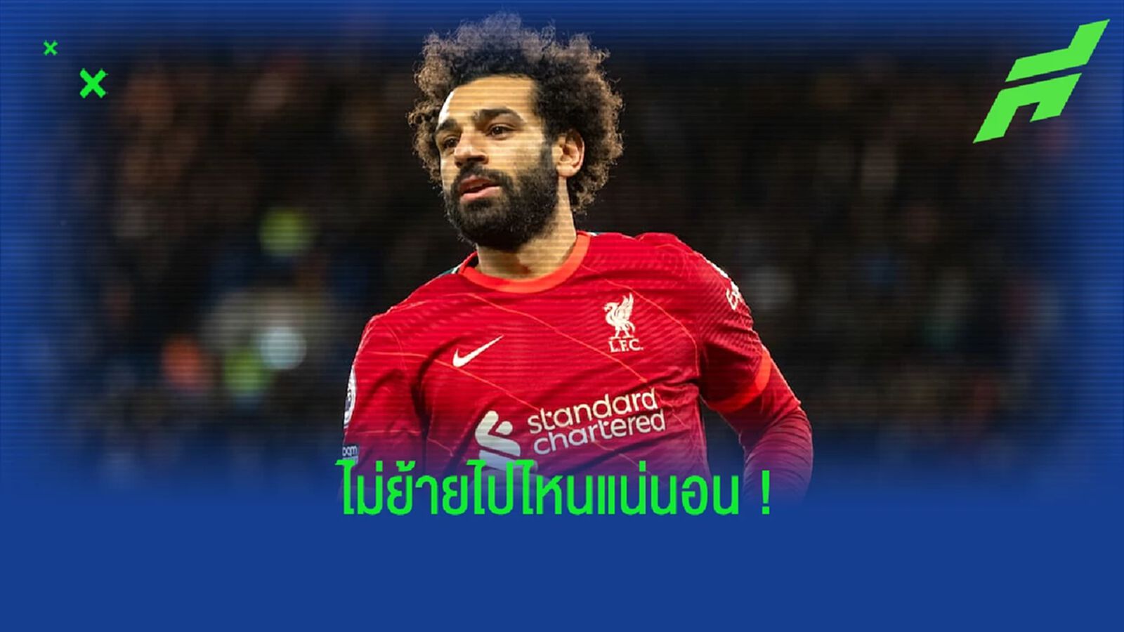 รมต.กีฬา อียิปต์ พูดเอง ! โม ซาลาห์ จะต่อสัญญาใหม่ ลิเวอร์พูล 100% รมต.กีฬา อียิปต์ พูดเอง ! โม ซาลาห์ จะต่อสัญญาใหม่ ลิเวอร์พูล 100%