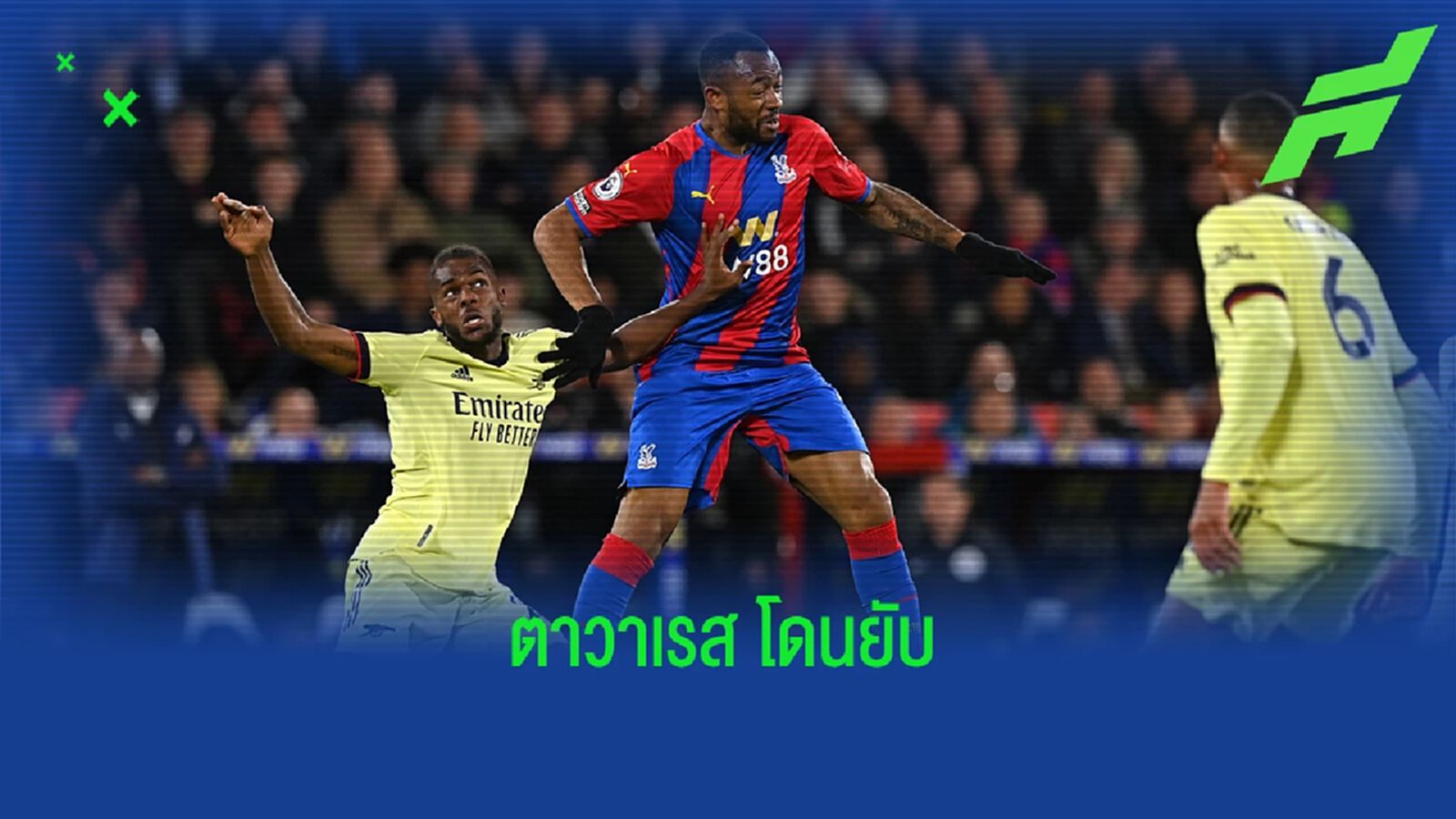 คาร์ร่า จวก ตาวาเรส บ่อน้ำมัน เกม ปืนใหญ่ แพ้ พาเลซ เละ คาร์ร่า จวก ตาวาเรส บ่อน้ำมัน เกม ปืนใหญ่ แพ้ พาเลซ เละ